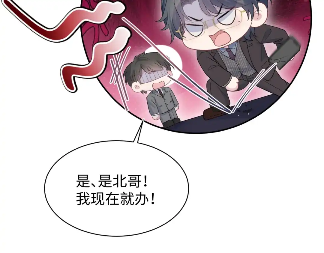 【快穿】绝美白莲在线教学 469 营销号过境 第35页