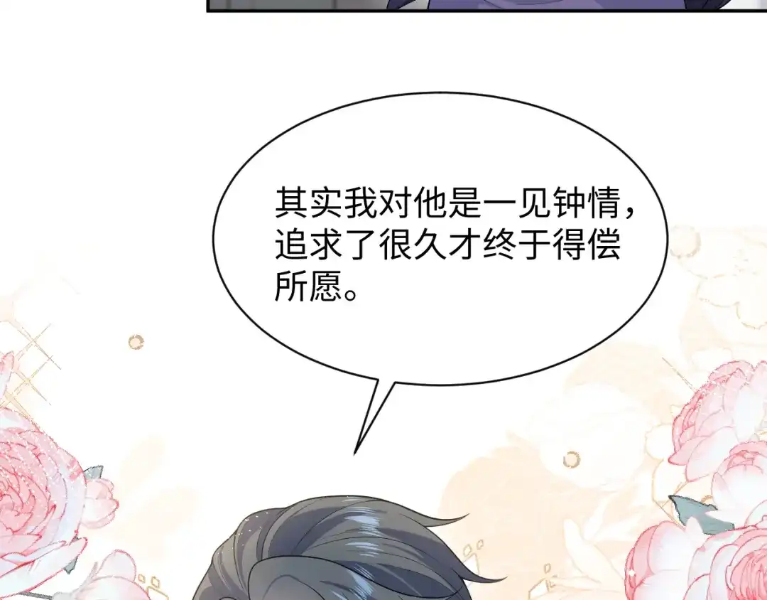 【快穿】绝美白莲在线教学 469 营销号过境 第12页