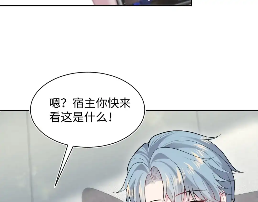【快穿】绝美白莲在线教学 469 营销号过境 第22页