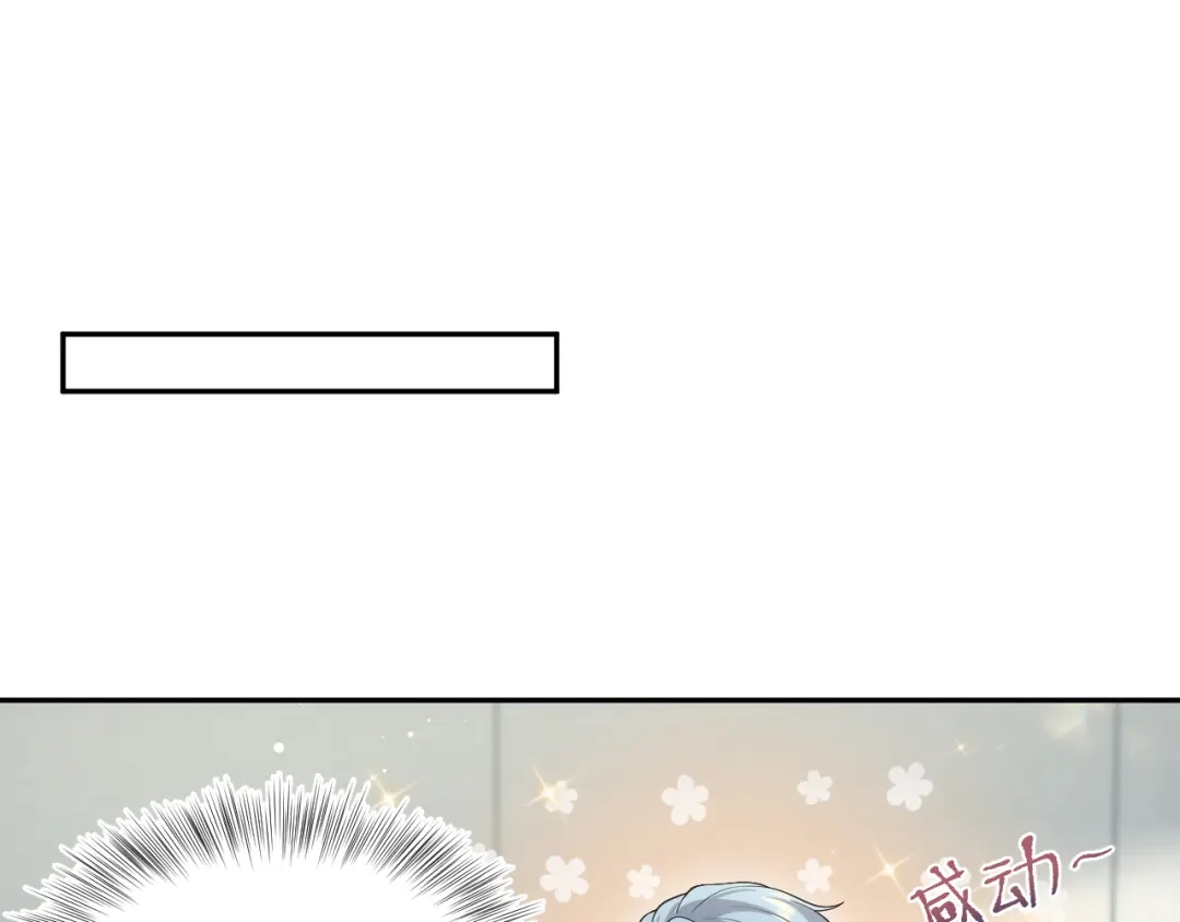 【快穿】绝美白莲在线教学 469 营销号过境 第19页