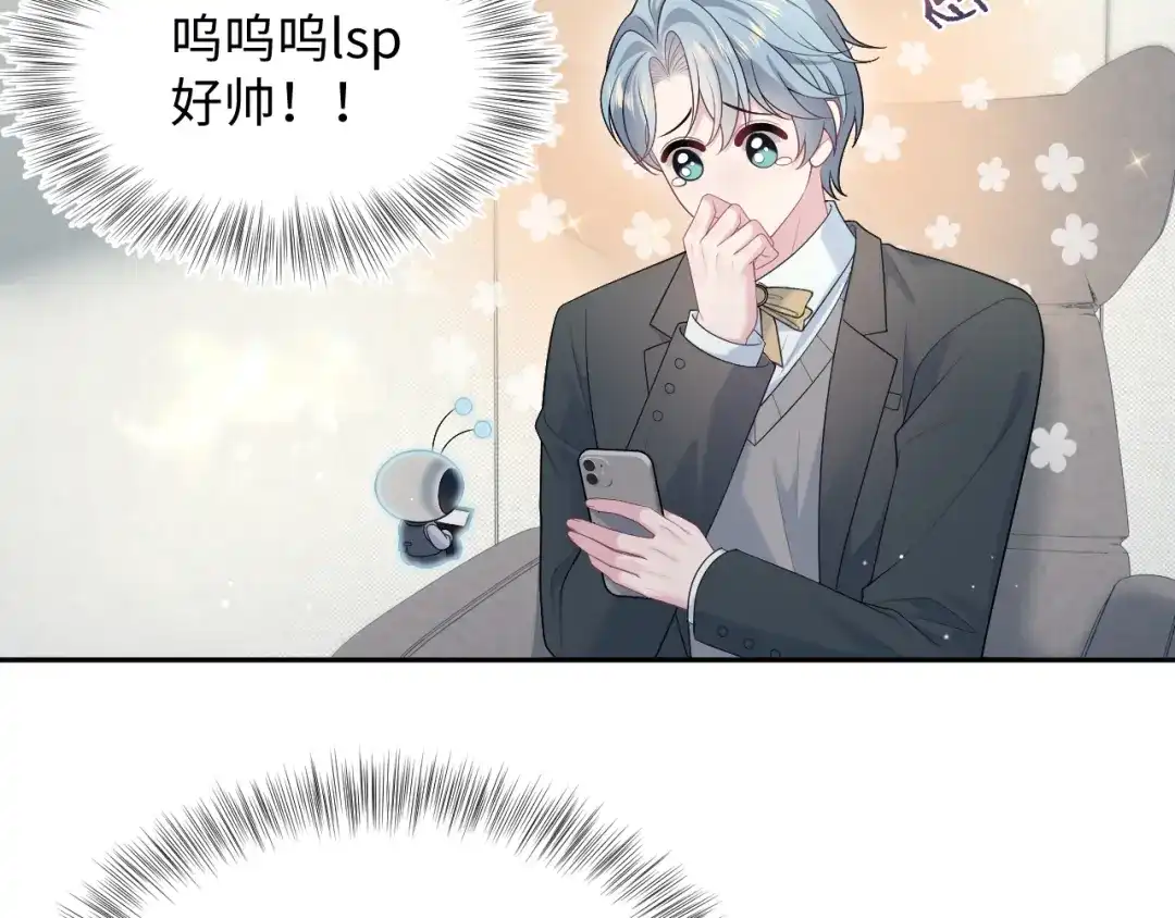 【快穿】绝美白莲在线教学 469 营销号过境 第20页