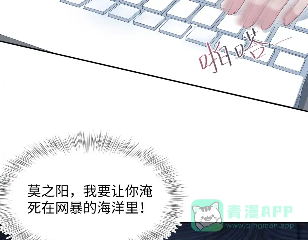 【快穿】绝美白莲在线教学 469 营销号过境 第51页