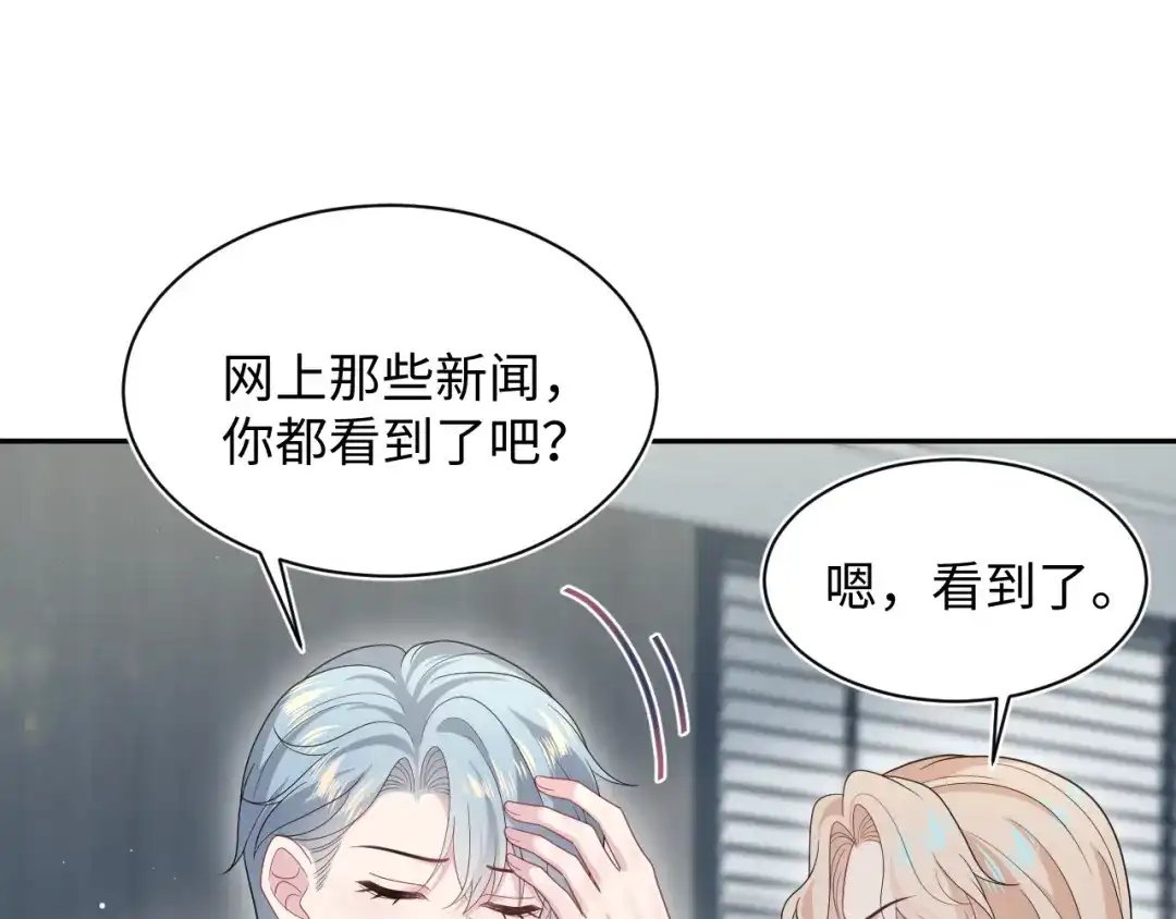 【快穿】绝美白莲在线教学 469 营销号过境 第60页