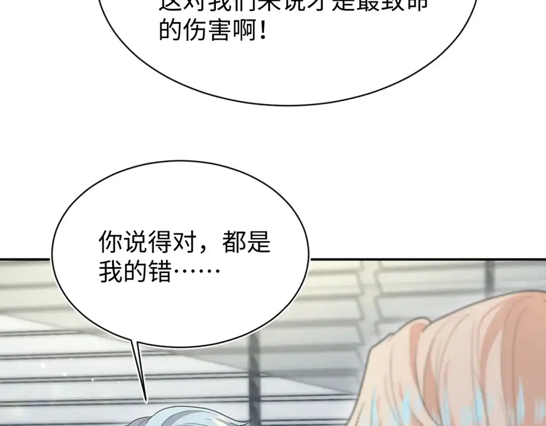 【快穿】绝美白莲在线教学 469 营销号过境 第72页