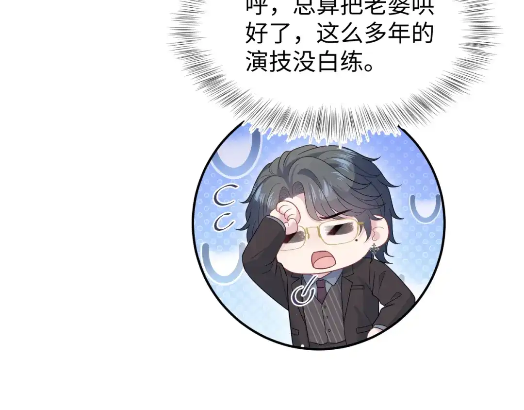 【快穿】绝美白莲在线教学 470 第50页