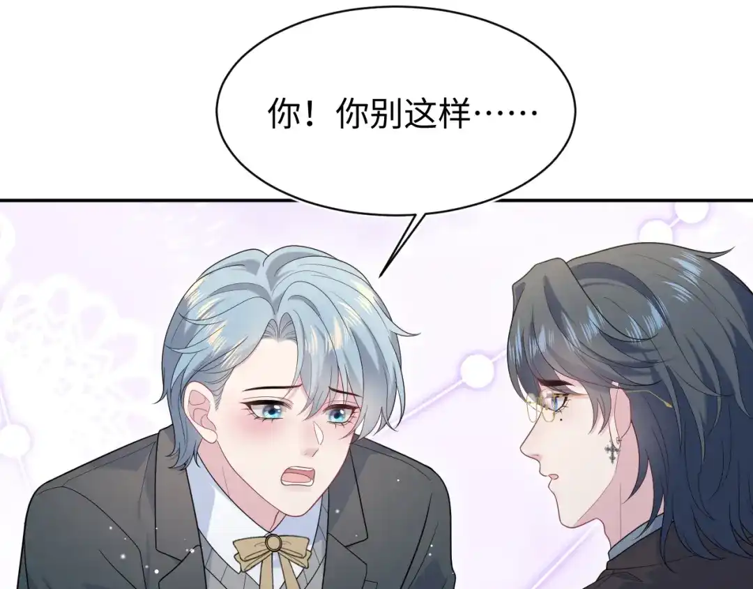 【快穿】绝美白莲在线教学 470 第10页