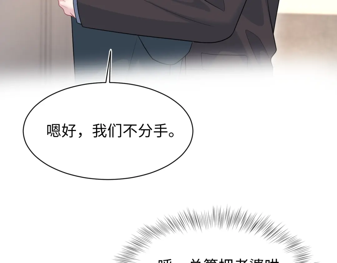 【快穿】绝美白莲在线教学 470 第49页