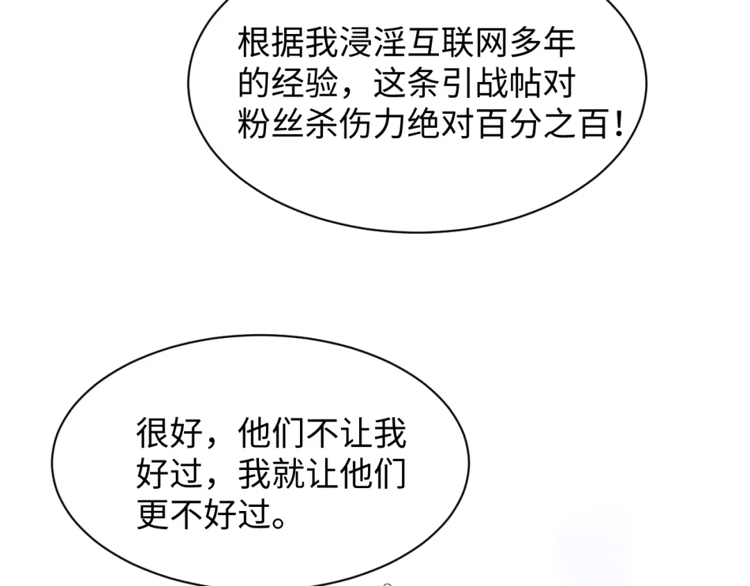 【快穿】绝美白莲在线教学 470 第53页