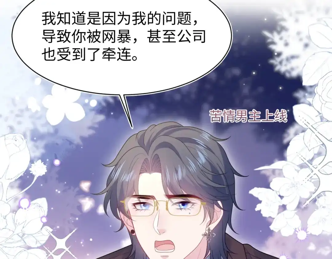 【快穿】绝美白莲在线教学 470 第7页