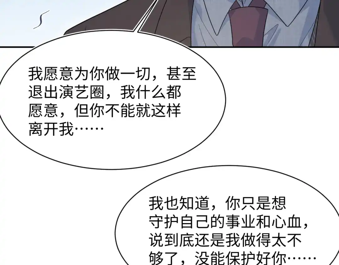 【快穿】绝美白莲在线教学 470 第34页