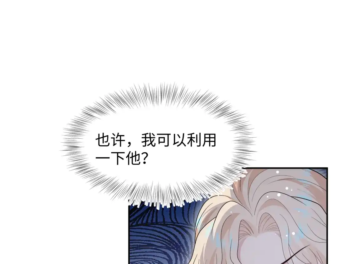 【快穿】绝美白莲在线教学 470 第70页