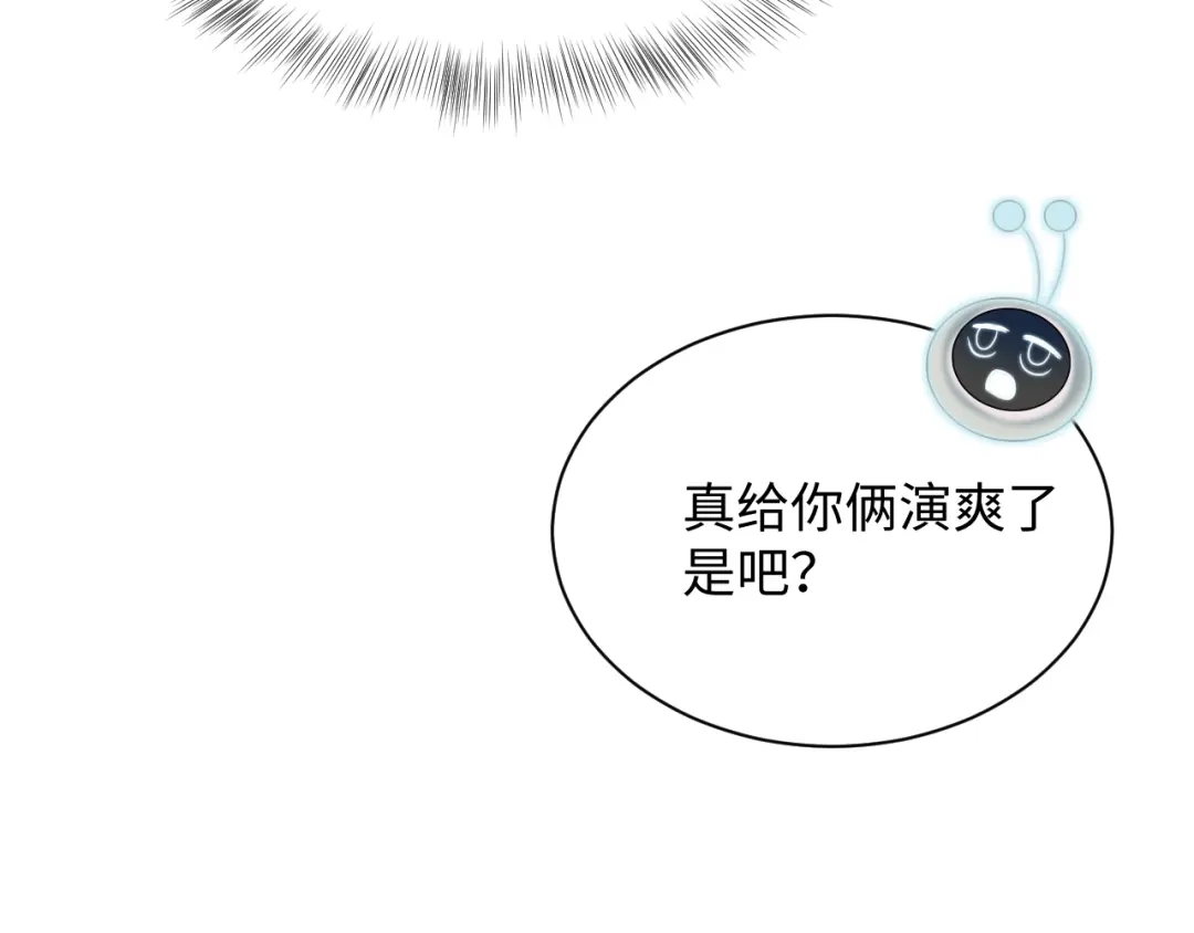 【快穿】绝美白莲在线教学 470 第44页