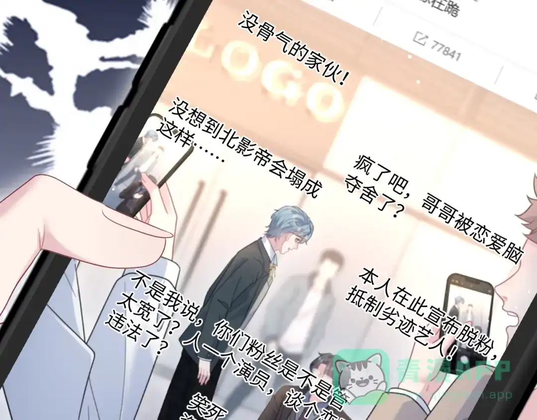 【快穿】绝美白莲在线教学 470 第61页