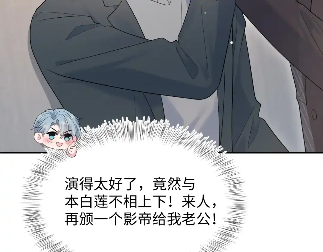 【快穿】绝美白莲在线教学 470 第43页