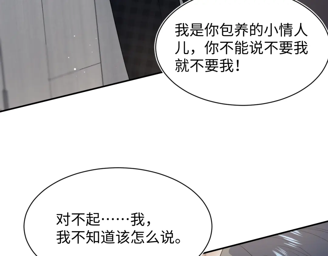【快穿】绝美白莲在线教学 470 第27页