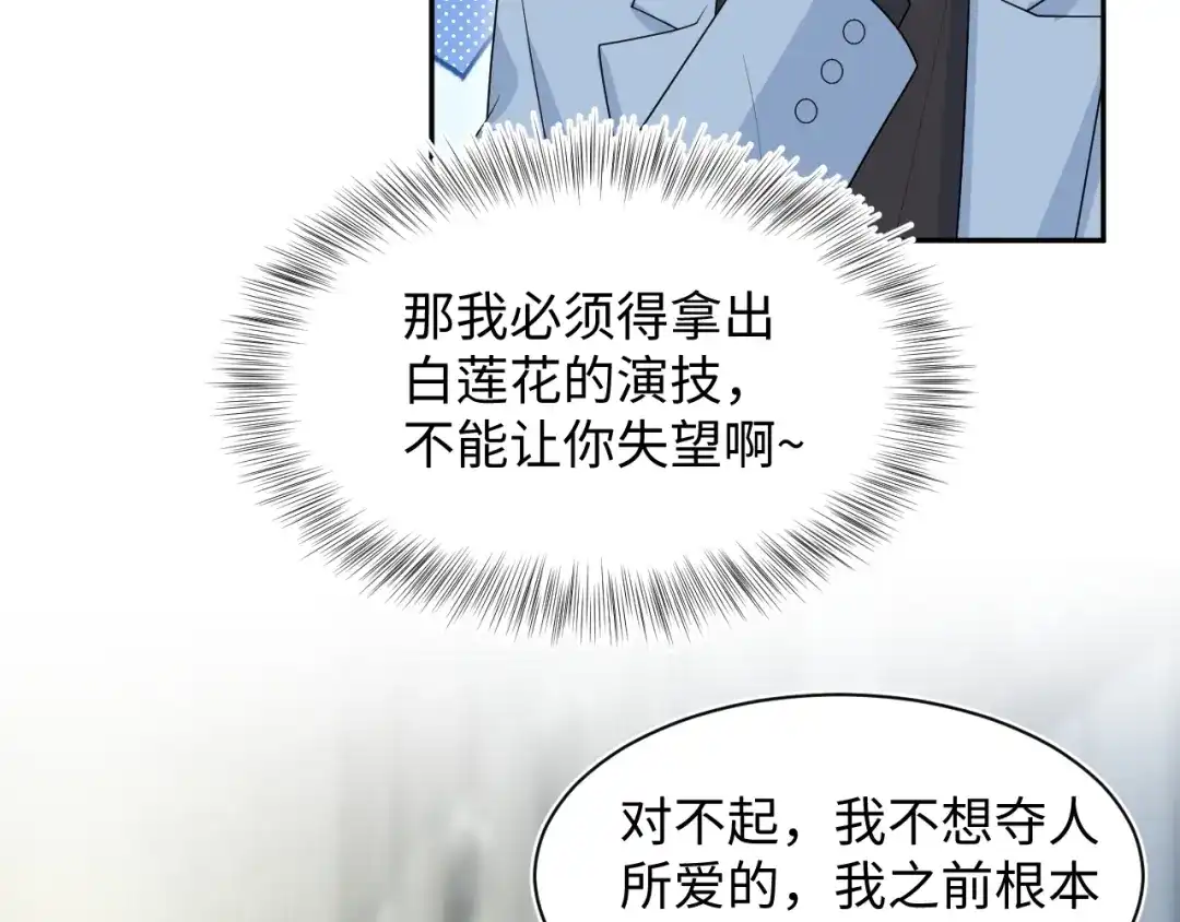 【快穿】绝美白莲在线教学 471 第94页