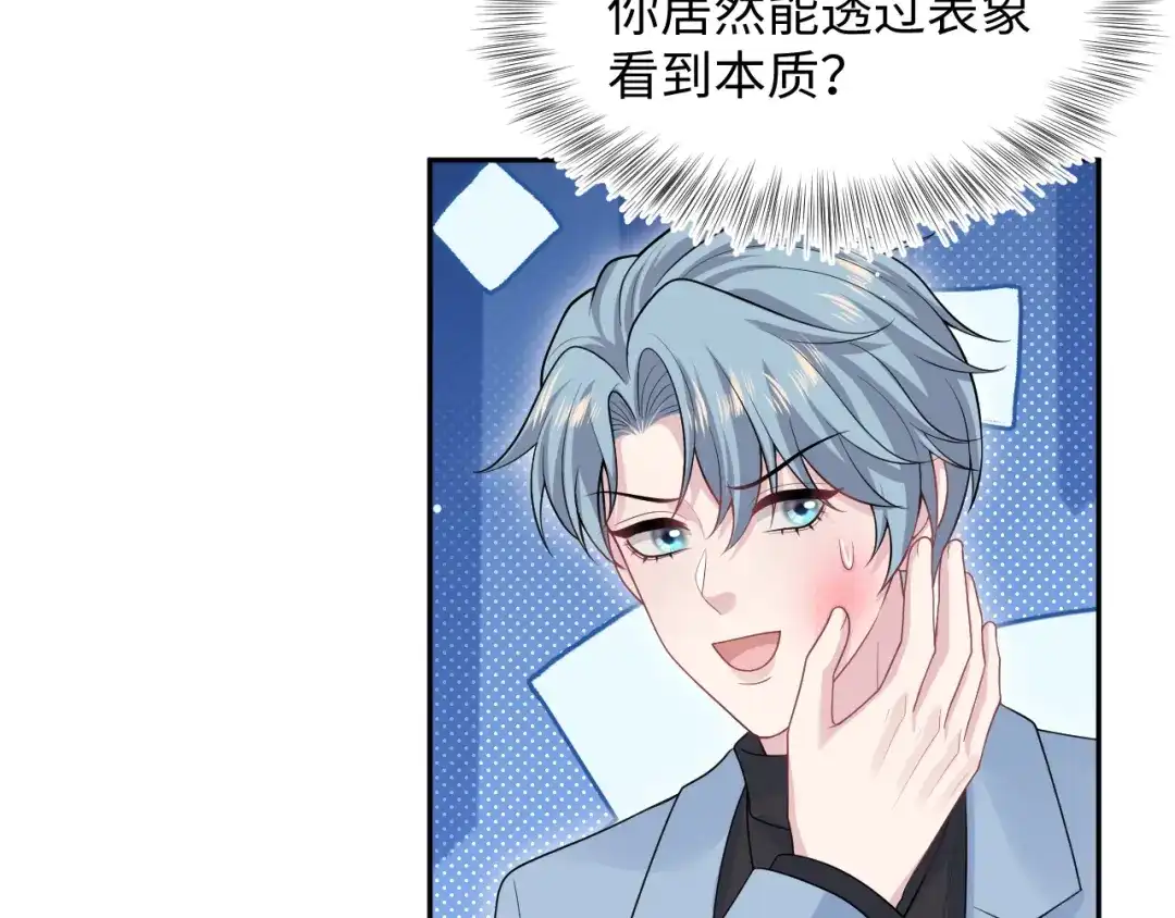 【快穿】绝美白莲在线教学 471 第93页