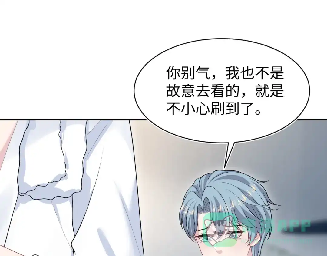 【快穿】绝美白莲在线教学 471 第31页
