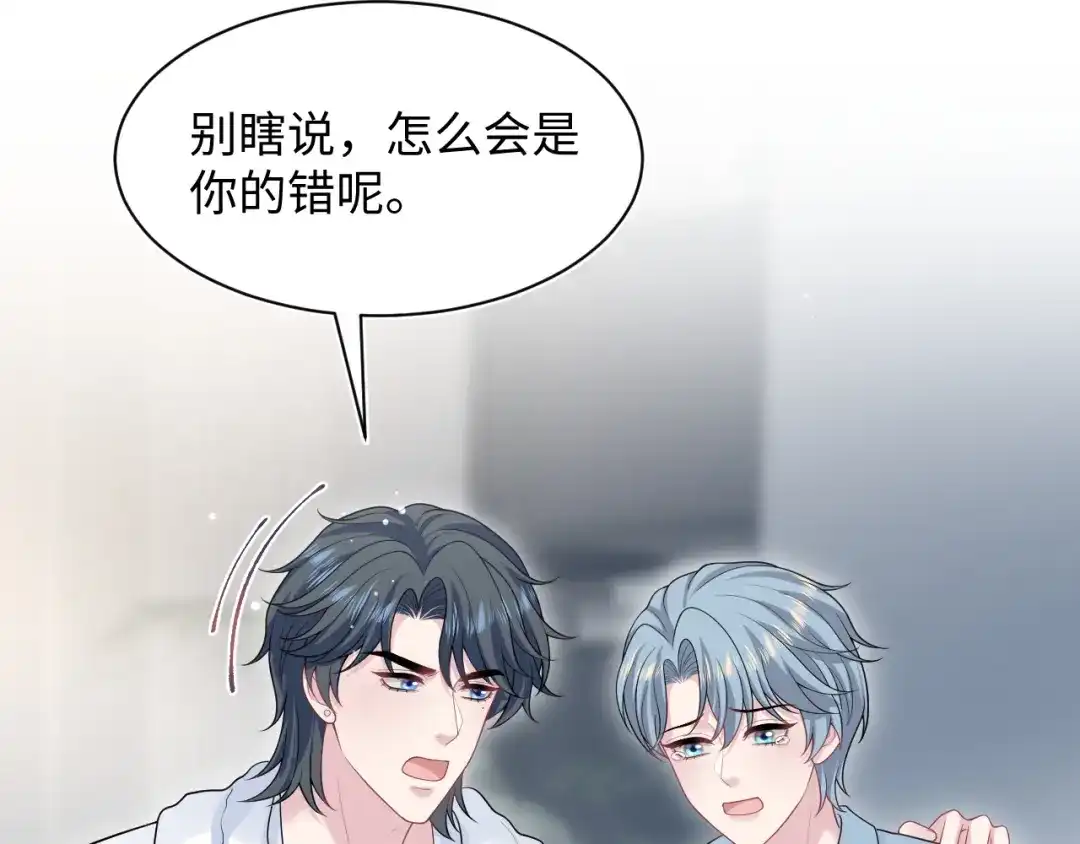 【快穿】绝美白莲在线教学 471 第34页