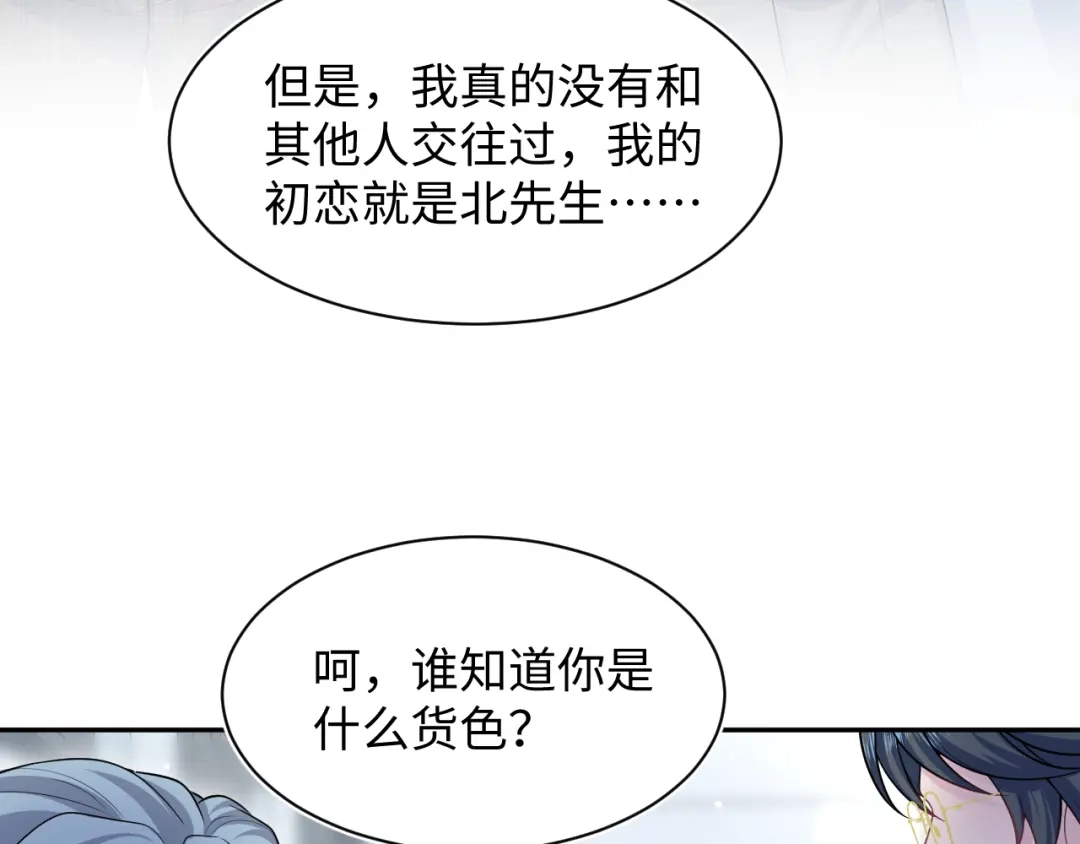 【快穿】绝美白莲在线教学 471 第97页