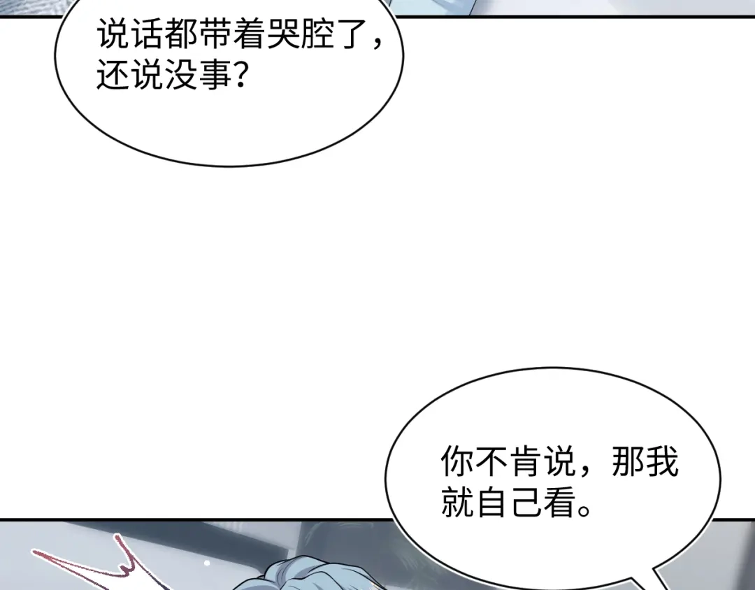 【快穿】绝美白莲在线教学 471 第22页