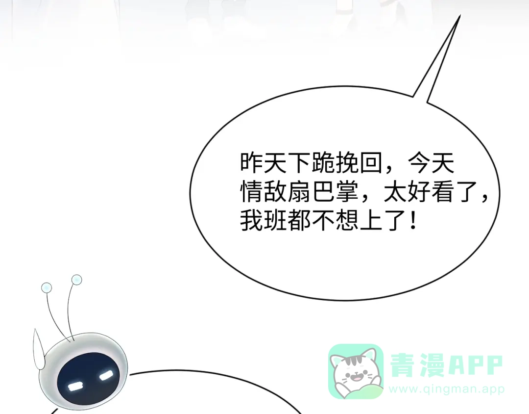 【快穿】绝美白莲在线教学 471 第66页