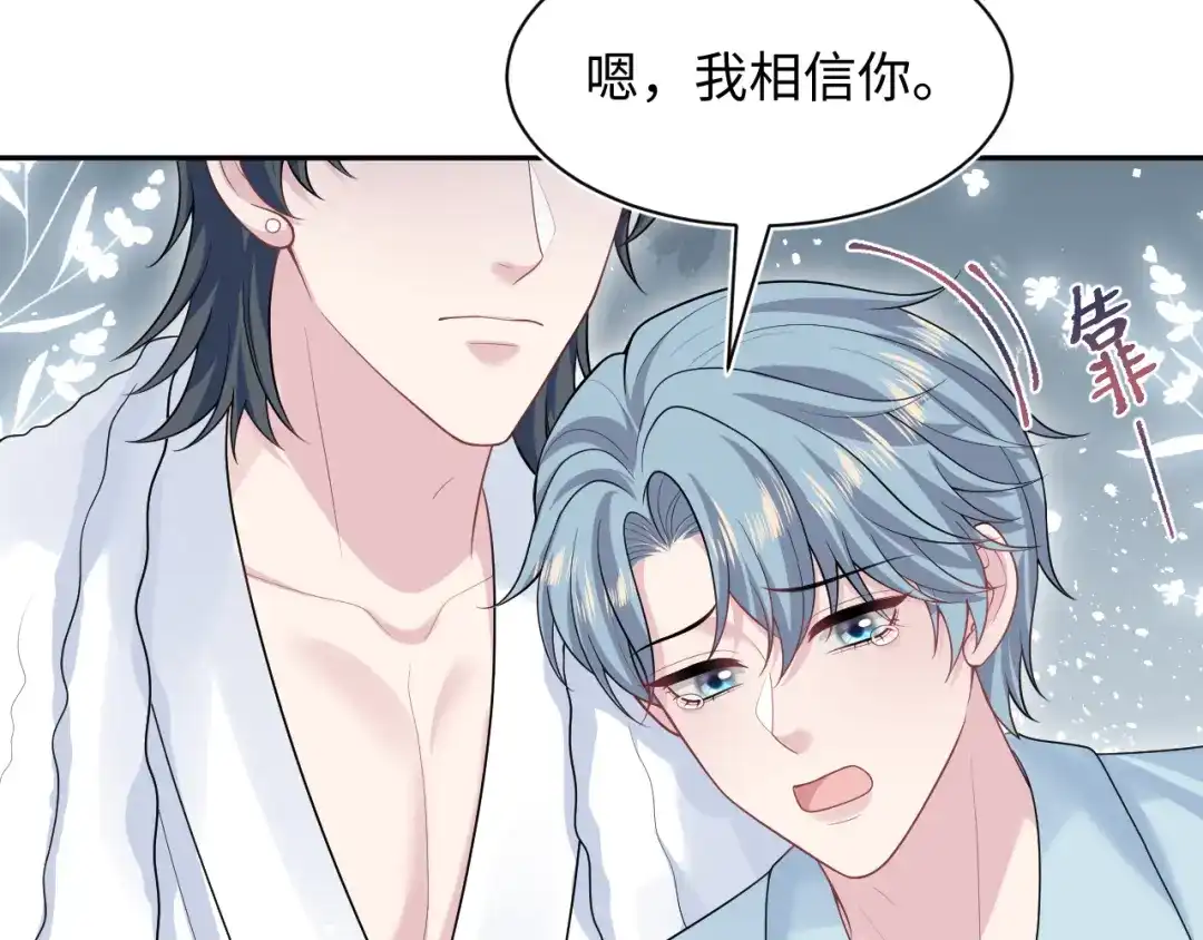 【快穿】绝美白莲在线教学 471 第37页