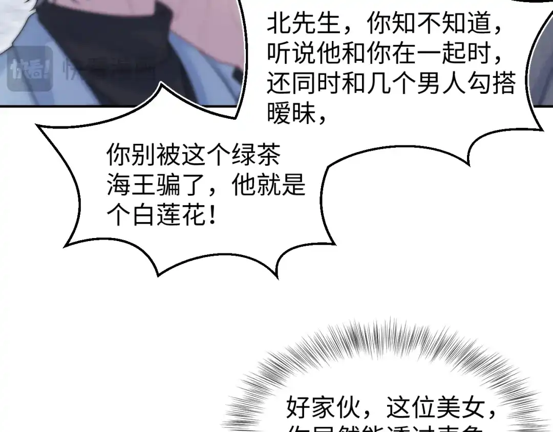 【快穿】绝美白莲在线教学 471 第92页
