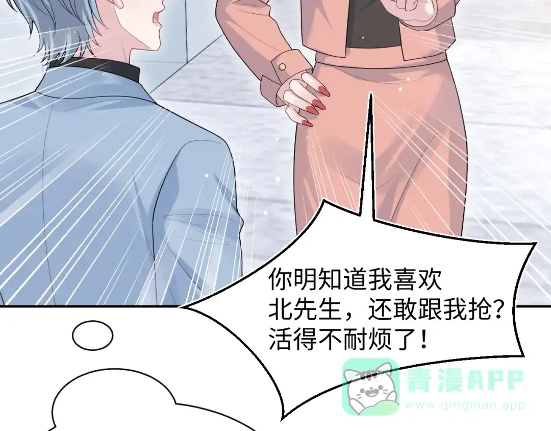 【快穿】绝美白莲在线教学 471 第71页