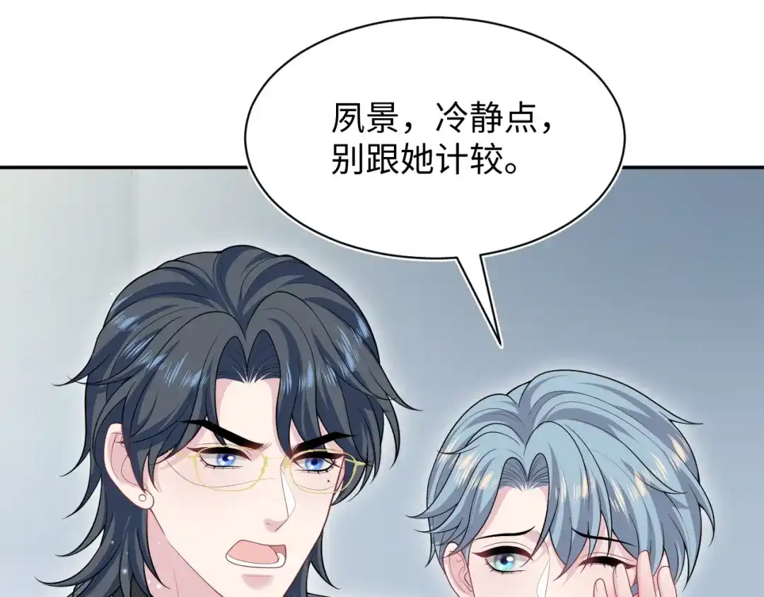 【快穿】绝美白莲在线教学 471 第84页