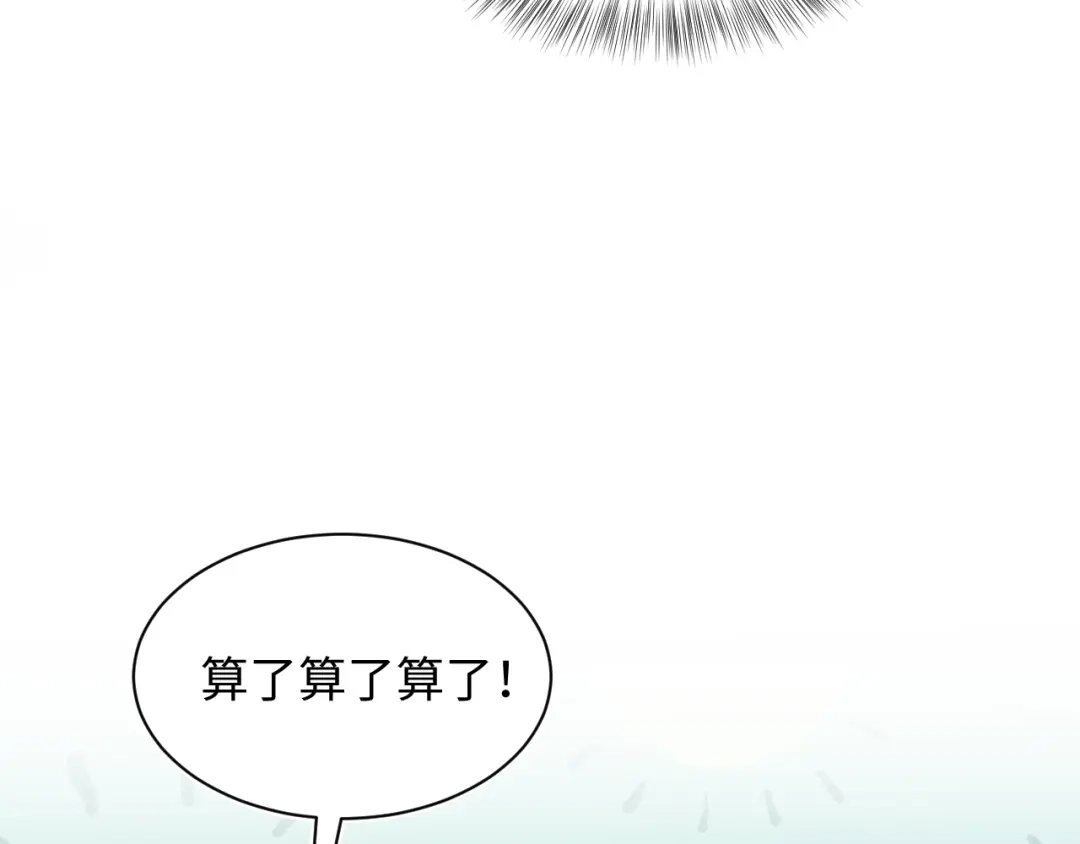 【快穿】绝美白莲在线教学 471 第102页