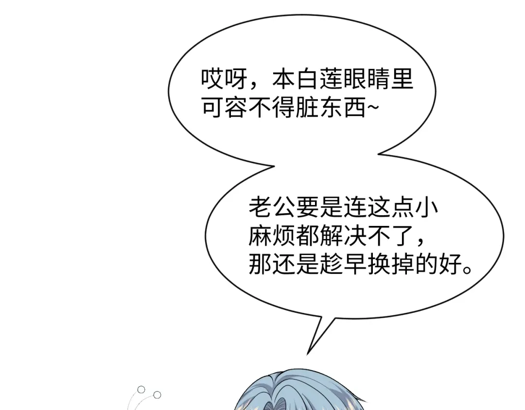 【快穿】绝美白莲在线教学 471 第42页