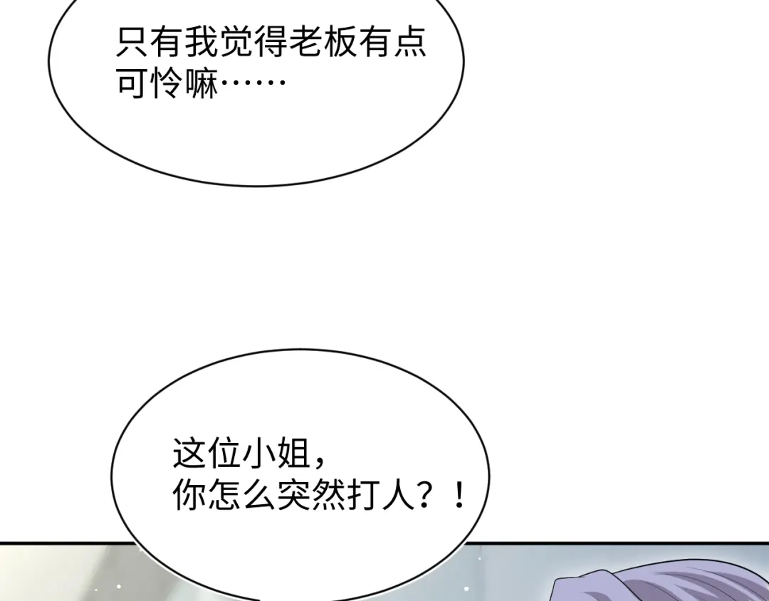 【快穿】绝美白莲在线教学 471 第67页