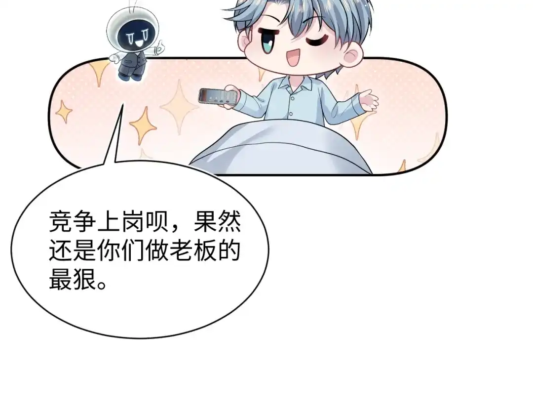 【快穿】绝美白莲在线教学 471 第43页