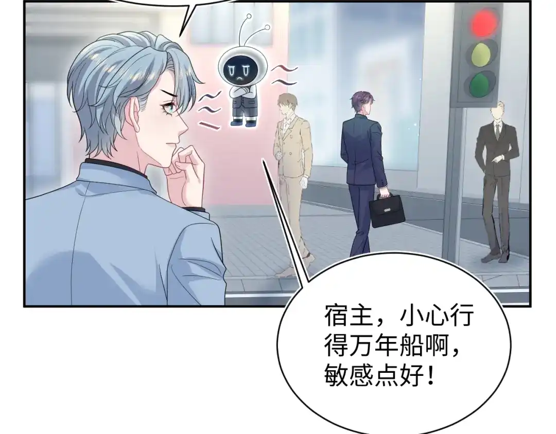 【快穿】绝美白莲在线教学 472 第79页
