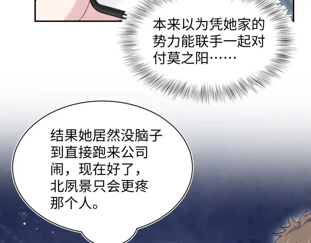 【快穿】绝美白莲在线教学 472 第13页
