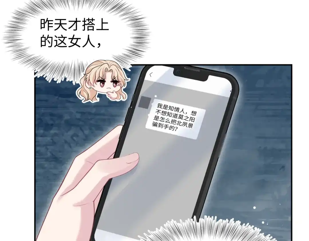 【快穿】绝美白莲在线教学 472 第12页
