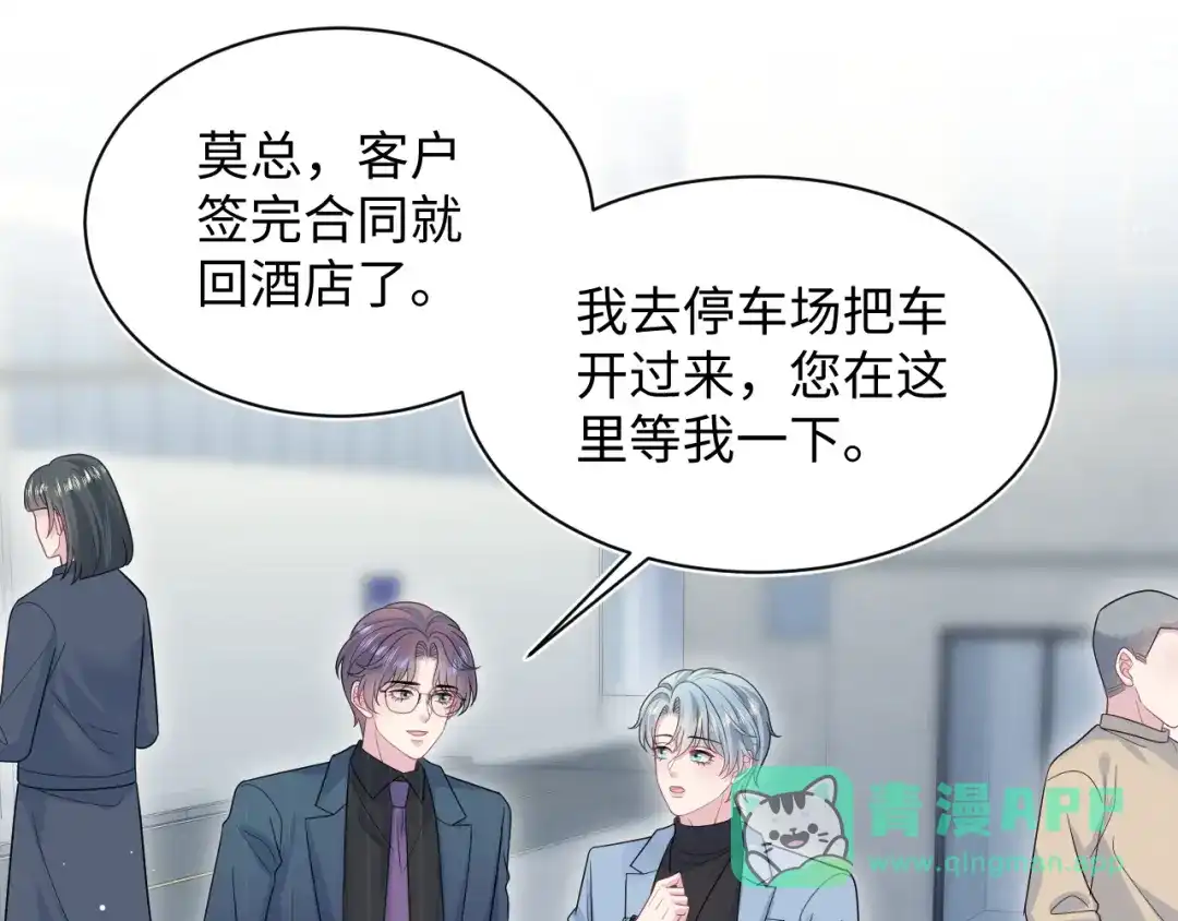【快穿】绝美白莲在线教学 472 第76页