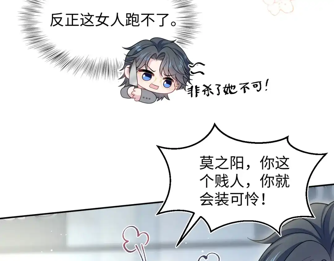 【快穿】绝美白莲在线教学 472 第8页