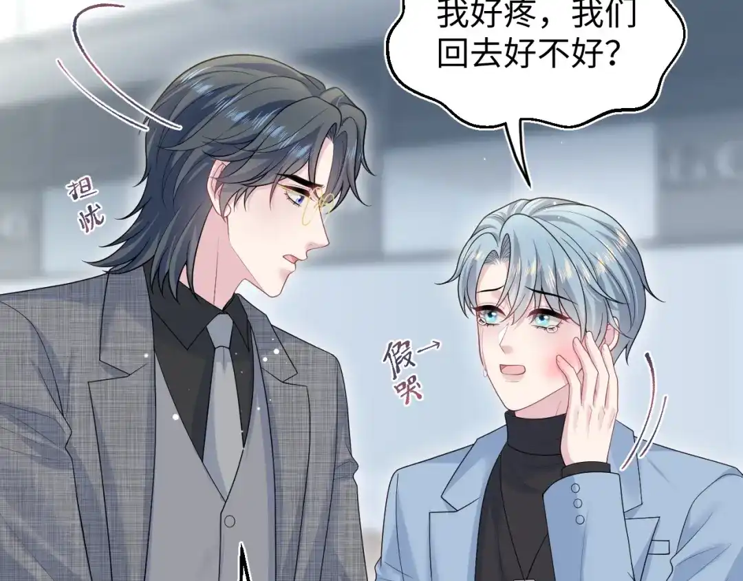 【快穿】绝美白莲在线教学 472 第4页
