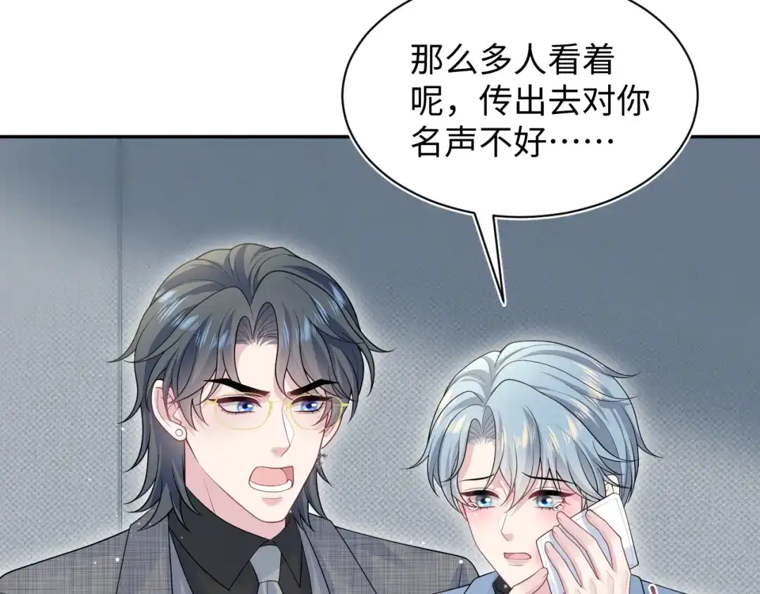 【快穿】绝美白莲在线教学 472 第23页