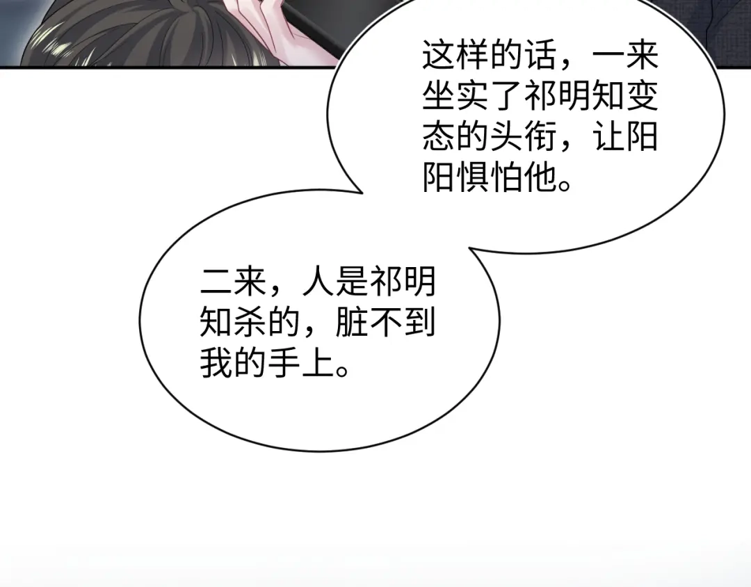 【快穿】绝美白莲在线教学 472 第69页