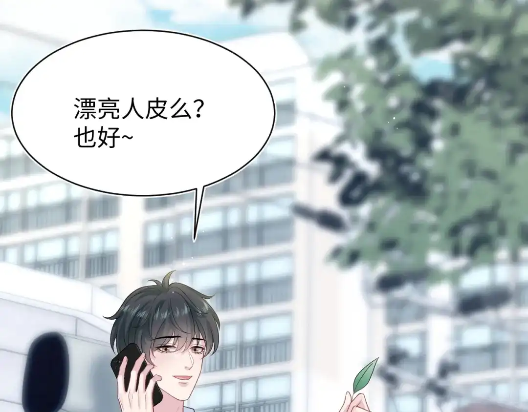 【快穿】绝美白莲在线教学 472 第64页