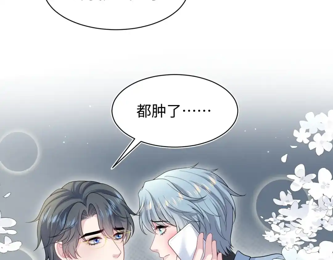 【快穿】绝美白莲在线教学 472 第20页
