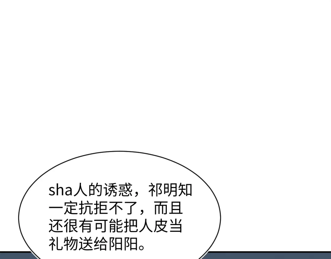 【快穿】绝美白莲在线教学 472 第67页