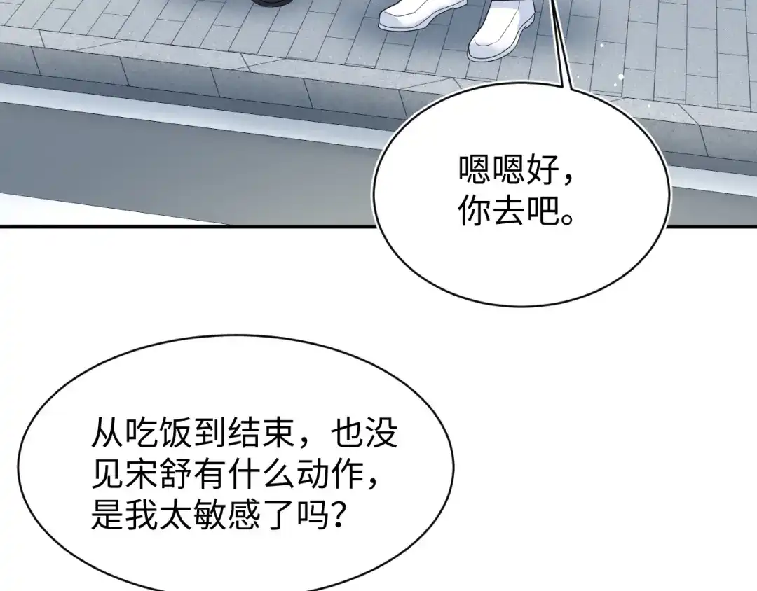 【快穿】绝美白莲在线教学 472 第78页