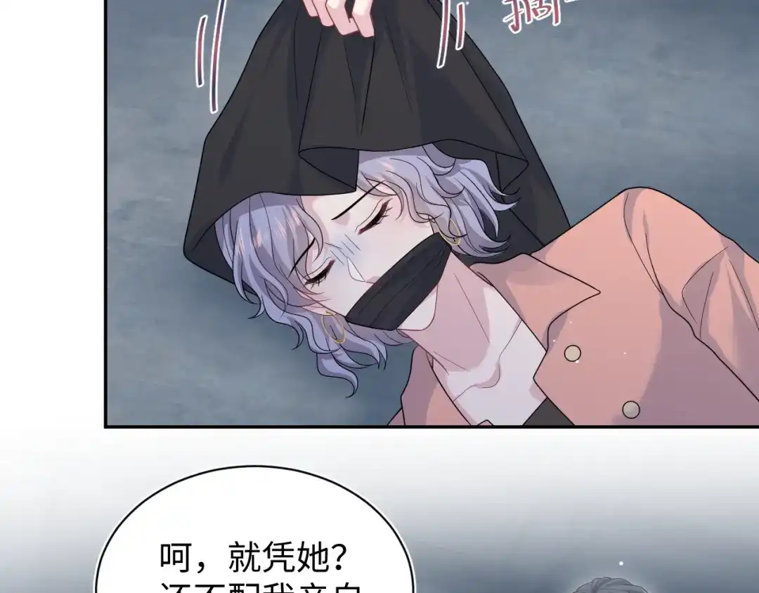 【快穿】绝美白莲在线教学 472 第54页