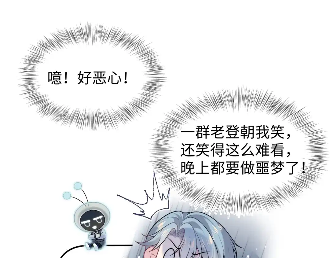 【快穿】绝美白莲在线教学 473 第70页