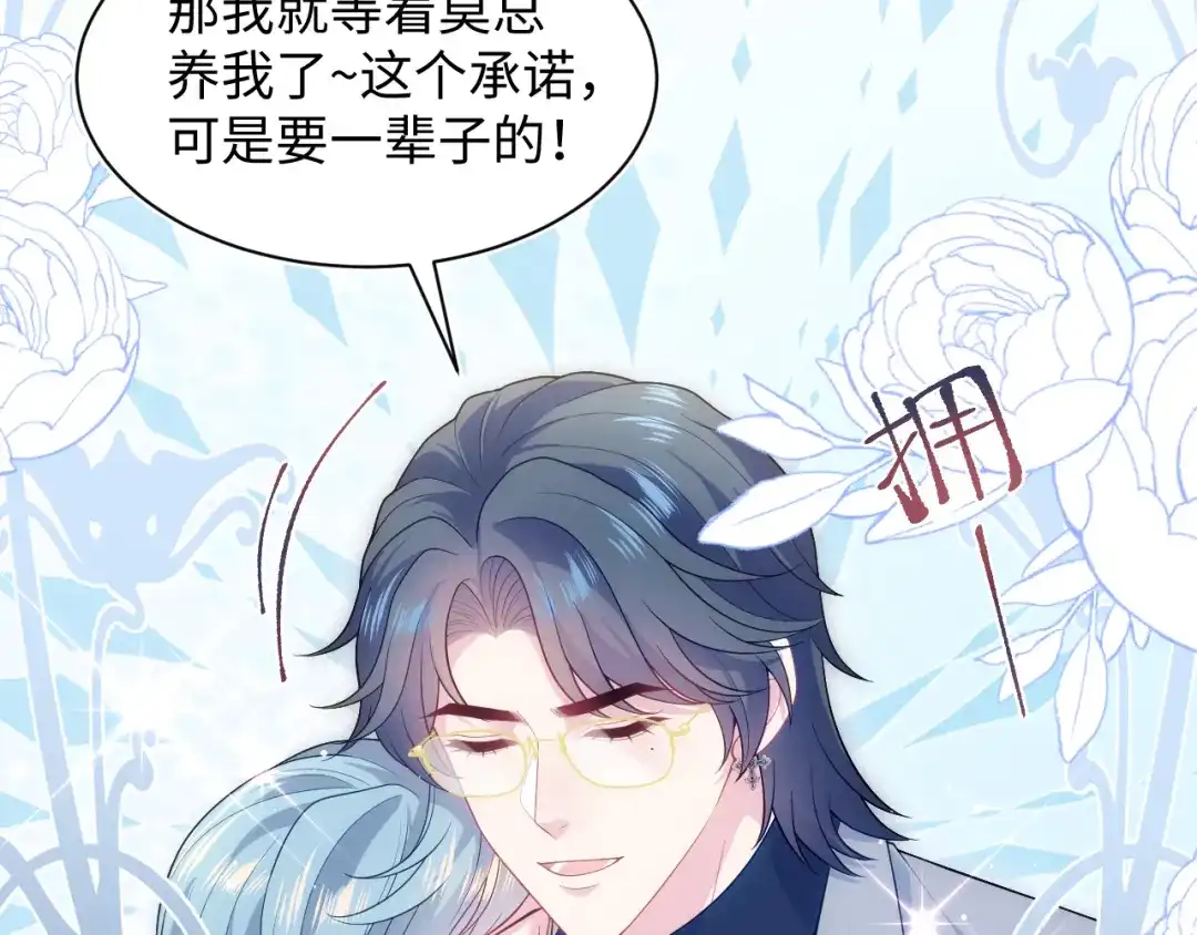 【快穿】绝美白莲在线教学 473 第87页