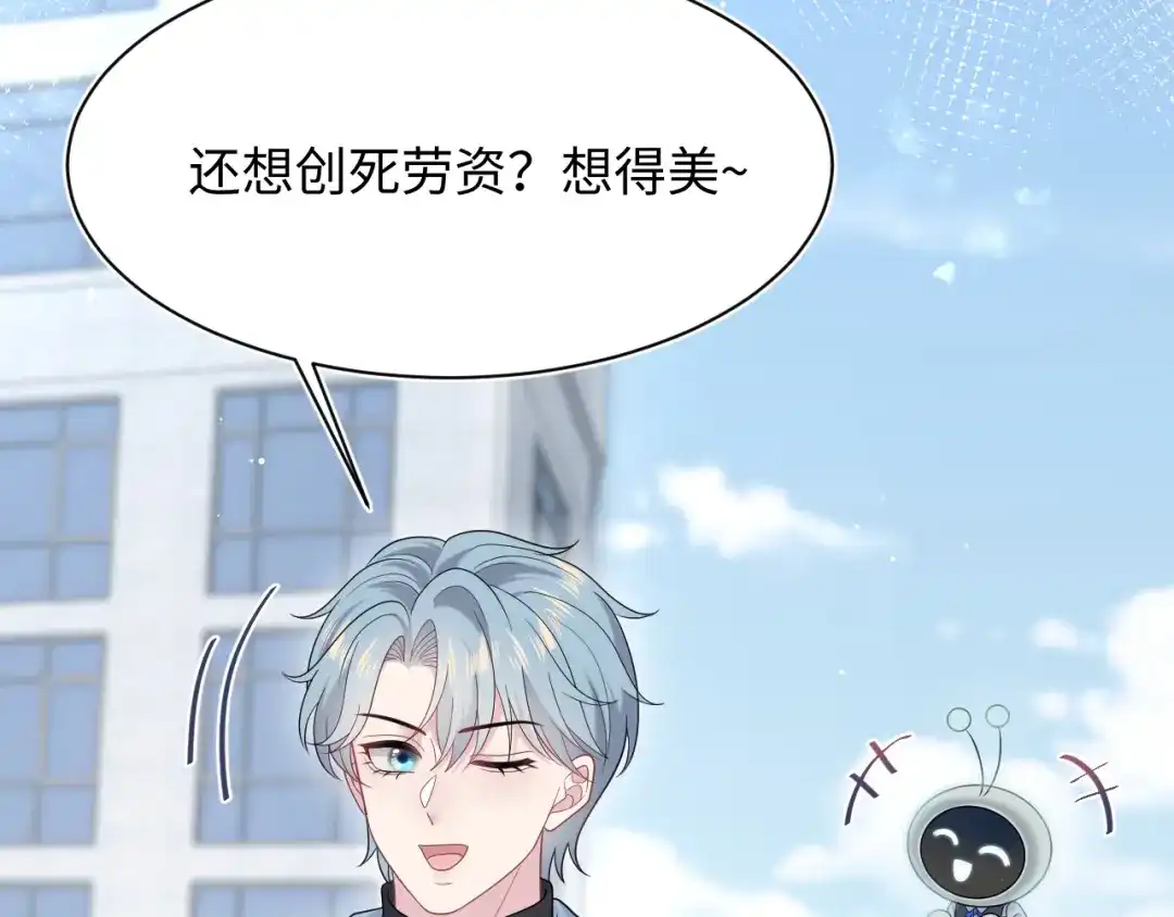 【快穿】绝美白莲在线教学 473 第9页